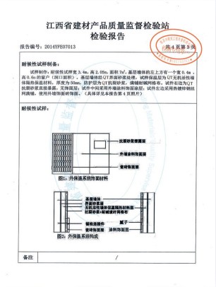 质（zhì）量检验报告单